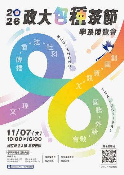 活動海報
