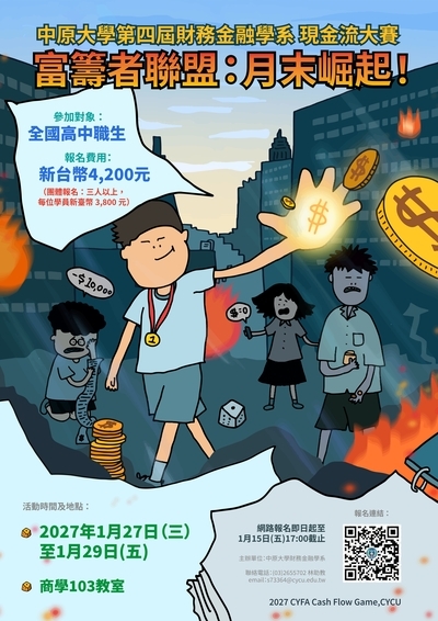 活動海報