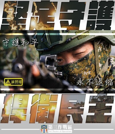 圖卡1：堅定守護、捍衛民主