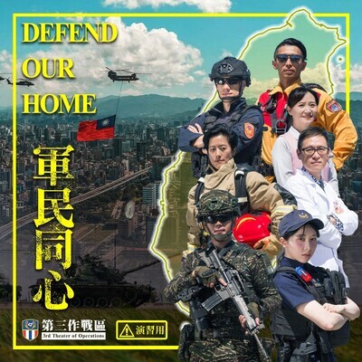圖卡2：軍民同心