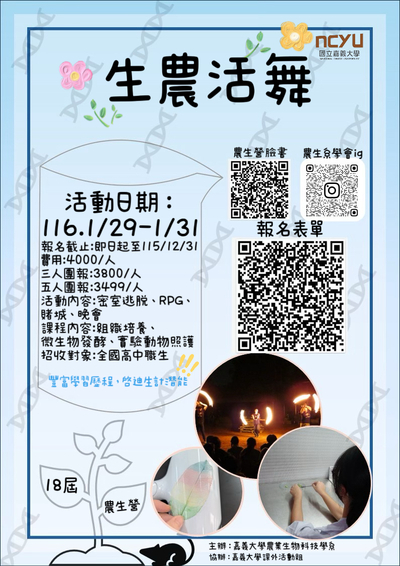 活動海報