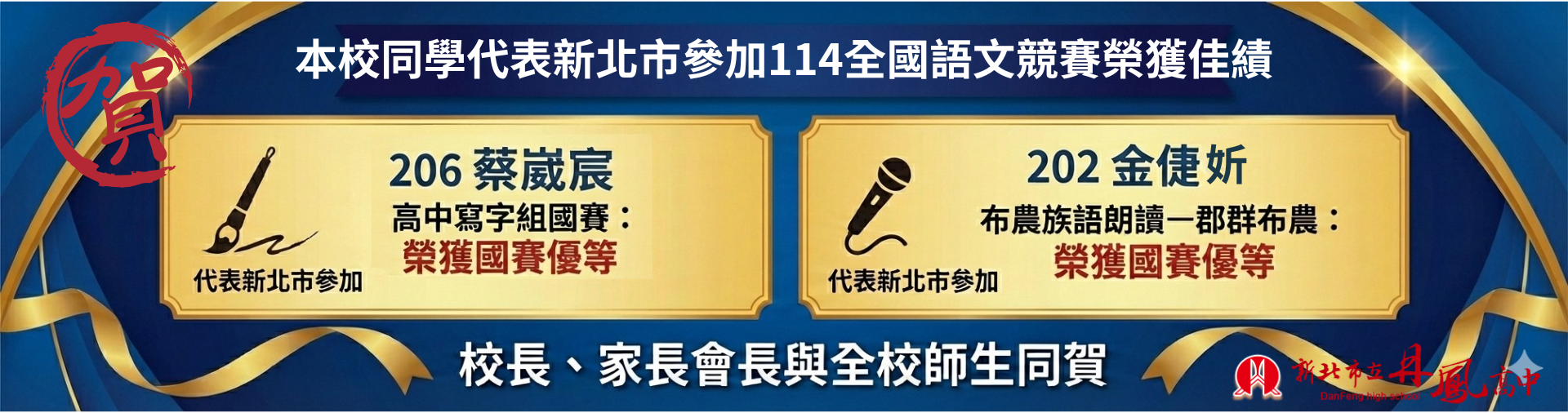 114語文競賽國賽