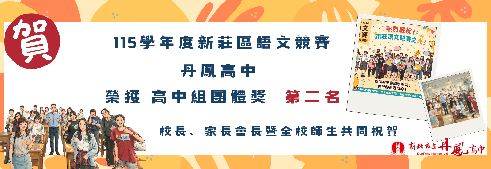 新莊區賽115-3